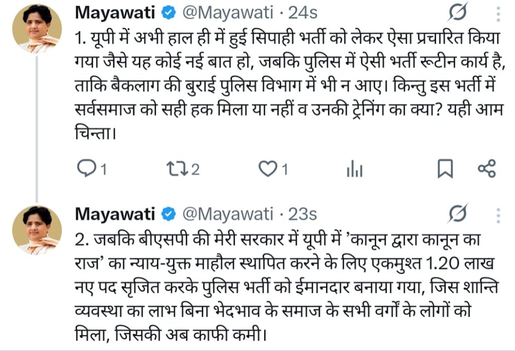 Mayawati raised questions on police recruitment by tweeting